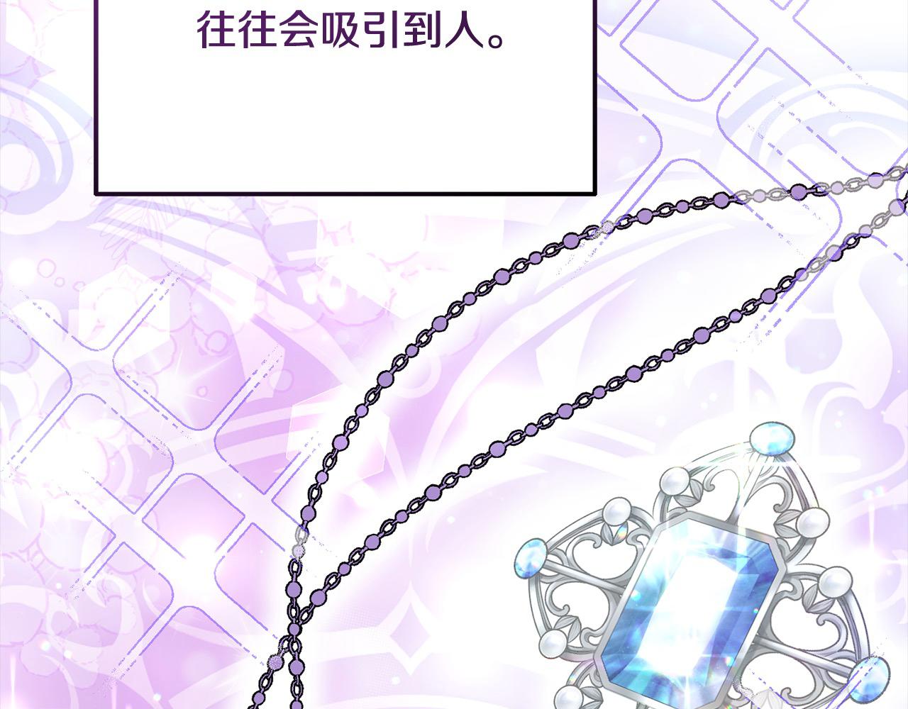 《穿越者们，如何搞定黑化父皇？》第27话 知名女星辛酸史 第17页