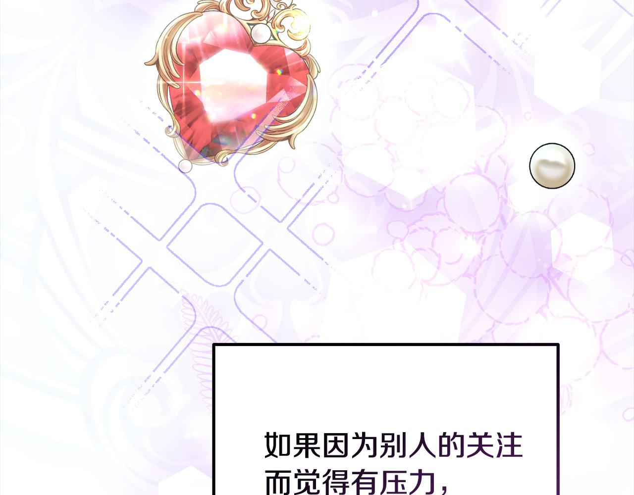 《穿越者们，如何搞定黑化父皇？》第27话 知名女星辛酸史 第19页