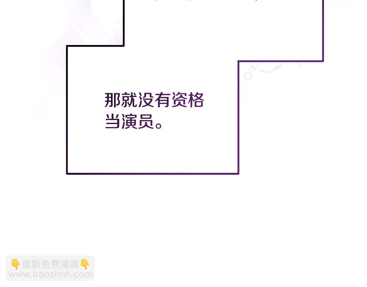 《穿越者们，如何搞定黑化父皇？》第27话 知名女星辛酸史 第20页