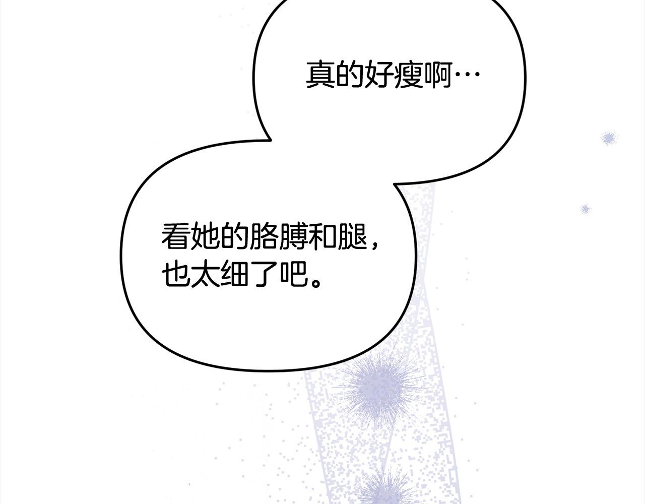 《穿越者们，如何搞定黑化父皇？》第27话 知名女星辛酸史 第27页
