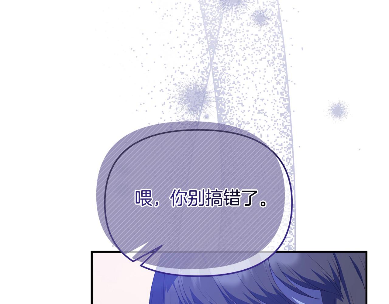 《穿越者们，如何搞定黑化父皇？》第27话 知名女星辛酸史 第28页