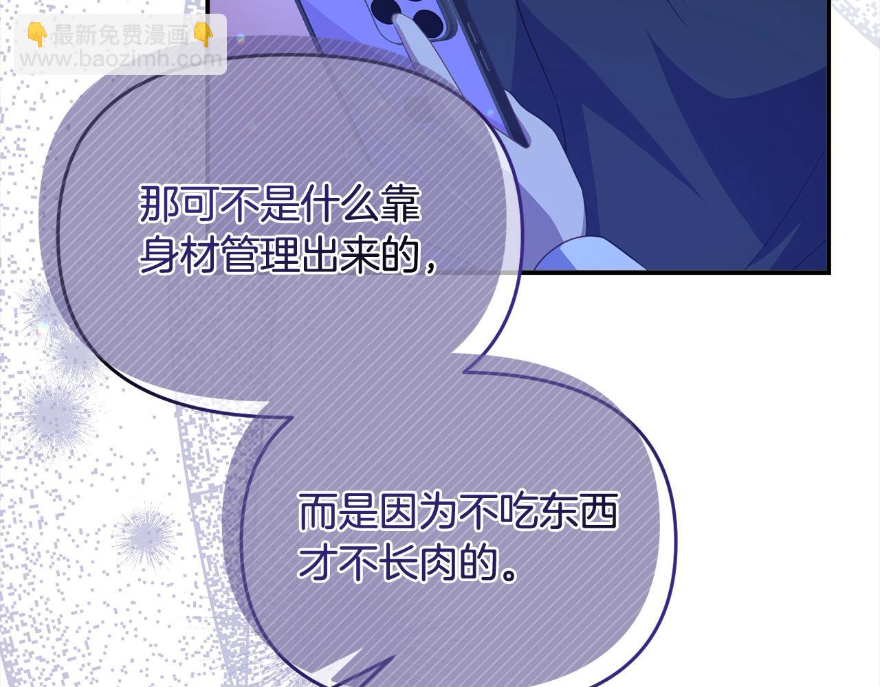 《穿越者们，如何搞定黑化父皇？》第27话 知名女星辛酸史 第30页