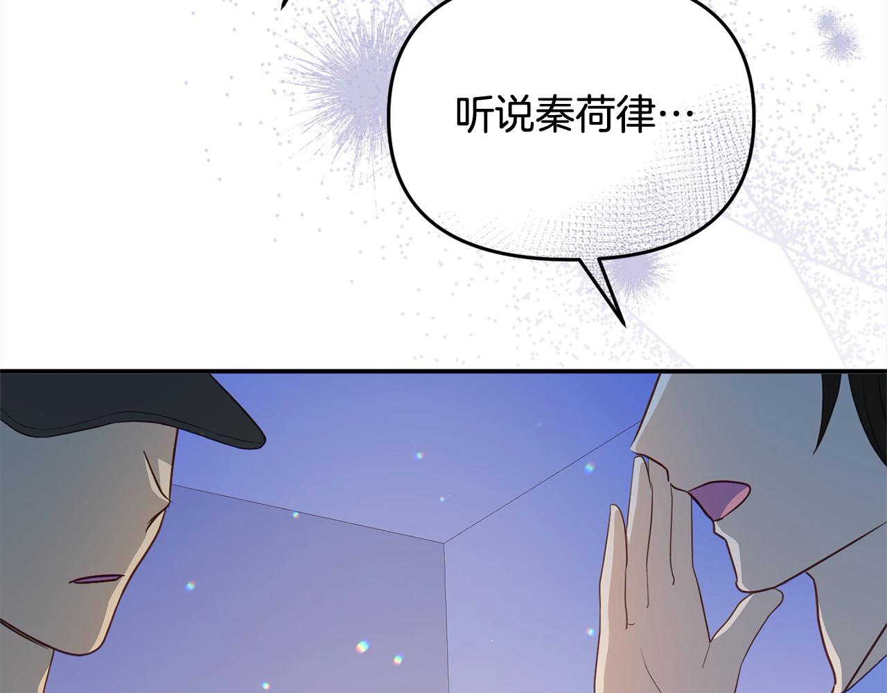 《穿越者们，如何搞定黑化父皇？》第27话 知名女星辛酸史 第32页