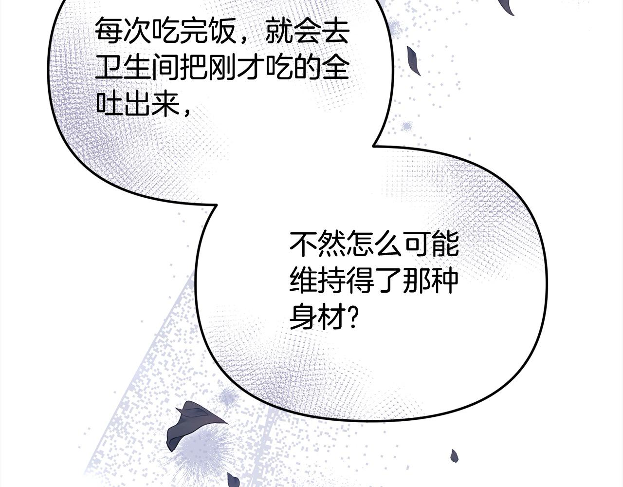 《穿越者们，如何搞定黑化父皇？》第27话 知名女星辛酸史 第34页