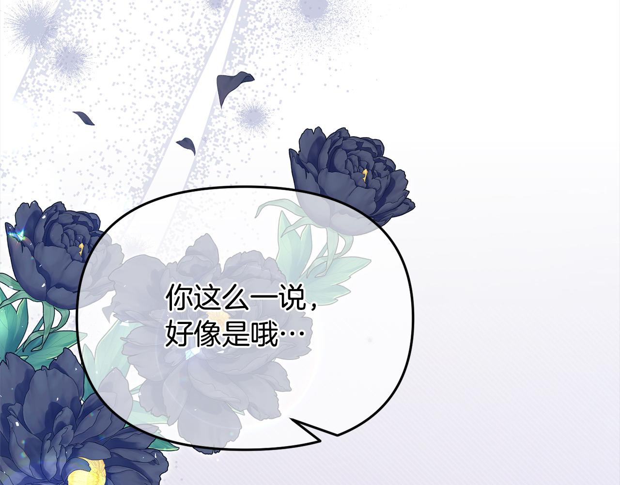 《穿越者们，如何搞定黑化父皇？》第27话 知名女星辛酸史 第36页