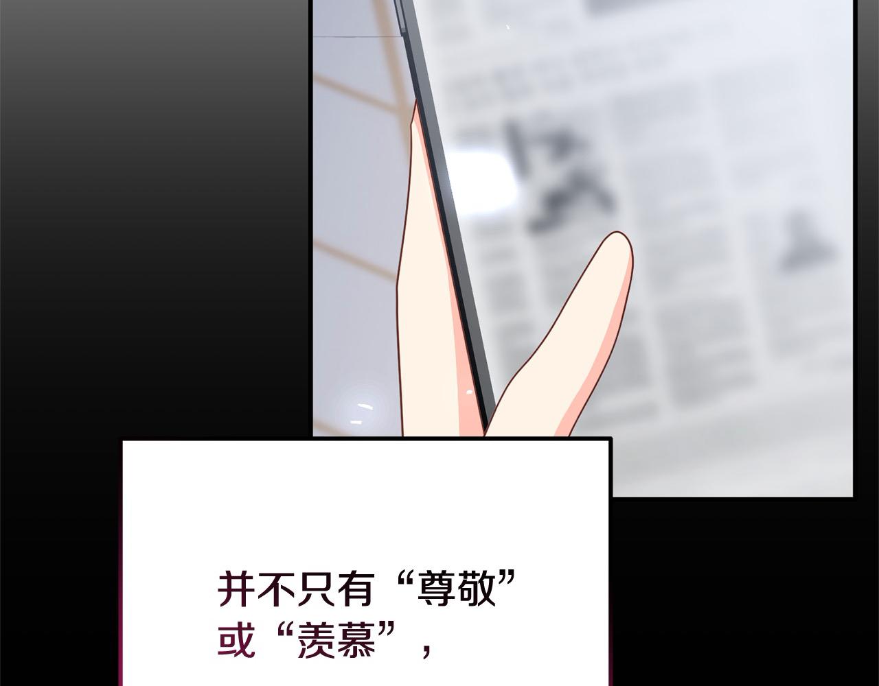 《穿越者们，如何搞定黑化父皇？》第27话 知名女星辛酸史 第41页