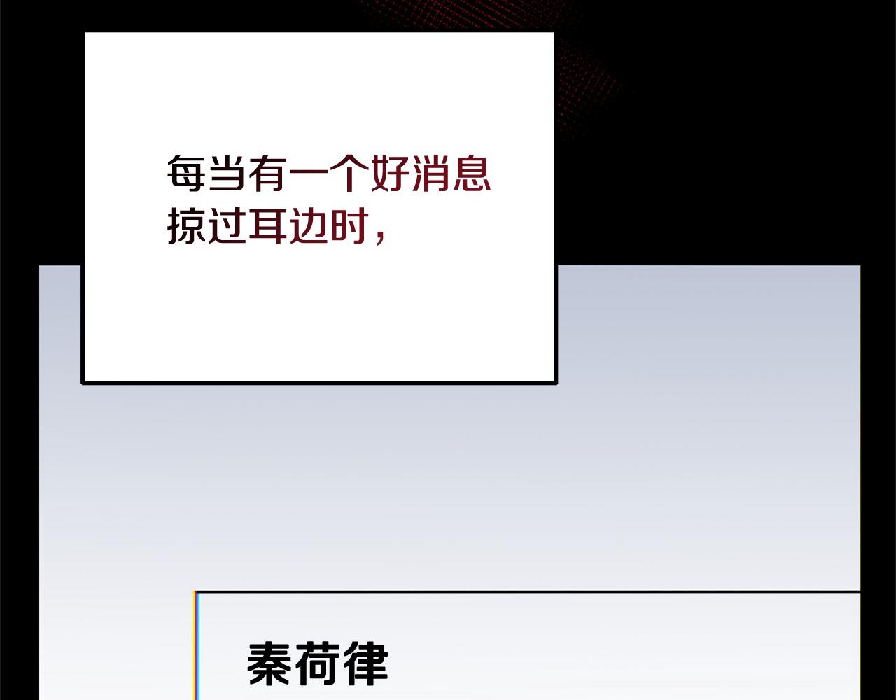《穿越者们，如何搞定黑化父皇？》第27话 知名女星辛酸史 第46页