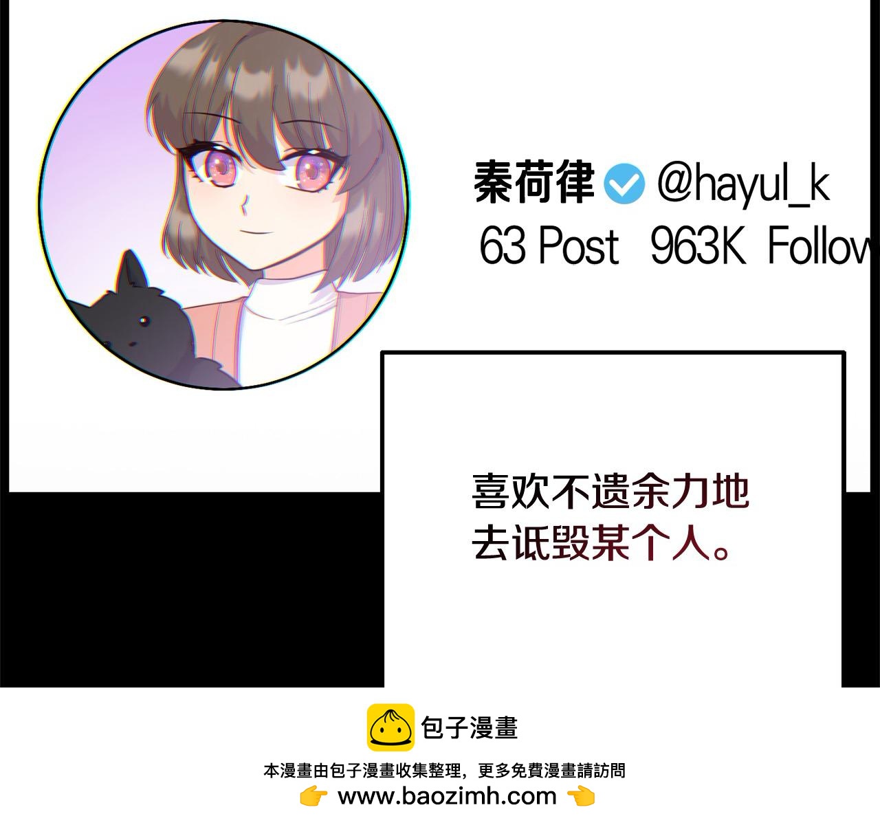 《穿越者们，如何搞定黑化父皇？》第27话 知名女星辛酸史 第50页