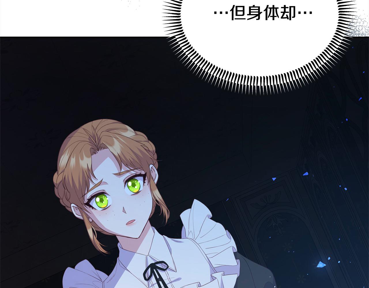 《穿越者们，如何搞定黑化父皇？》第26话 独自斗奸臣 第11页