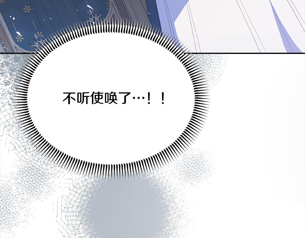 《穿越者们，如何搞定黑化父皇？》第26话 独自斗奸臣 第13页
