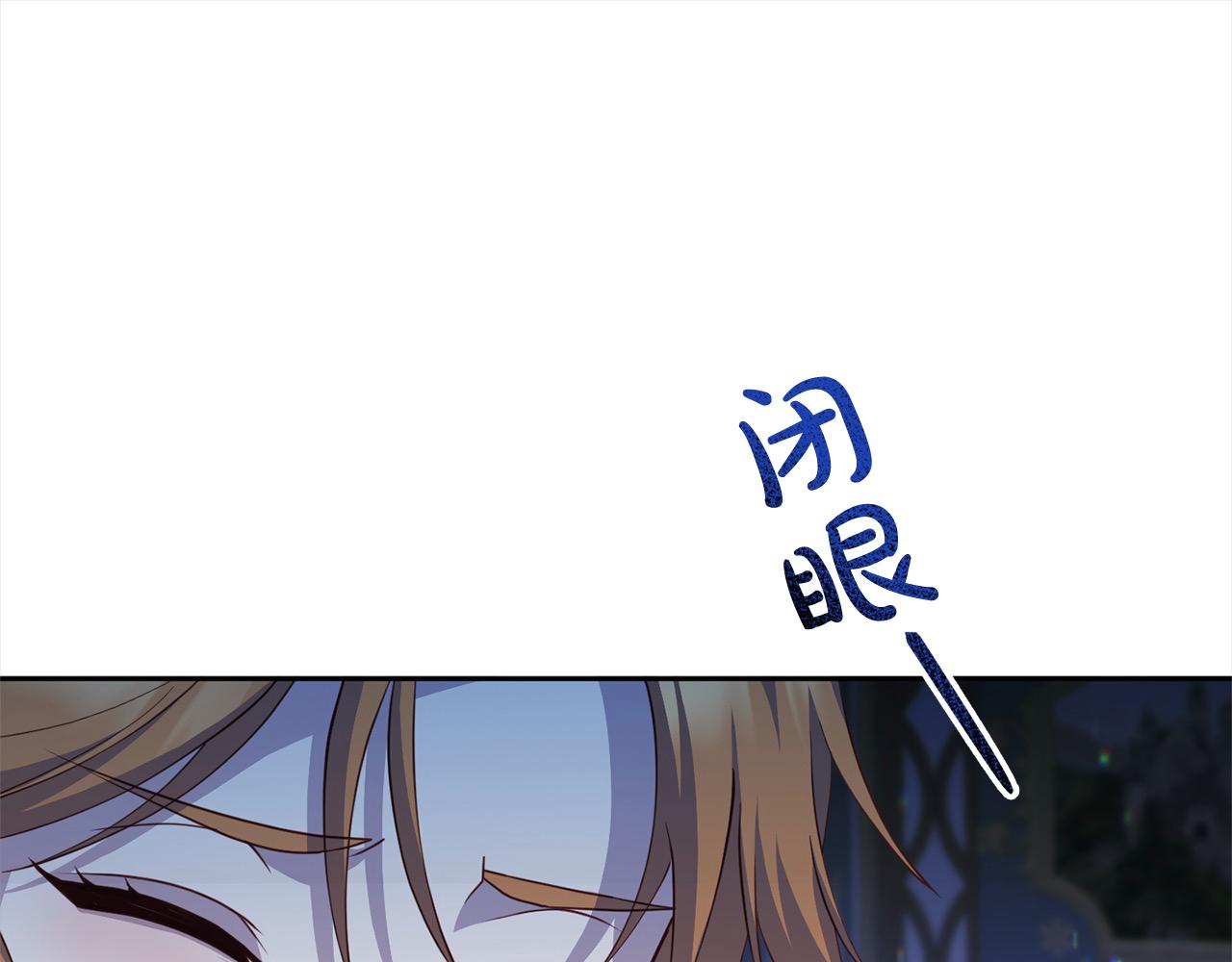 《穿越者们，如何搞定黑化父皇？》第26话 独自斗奸臣 第19页