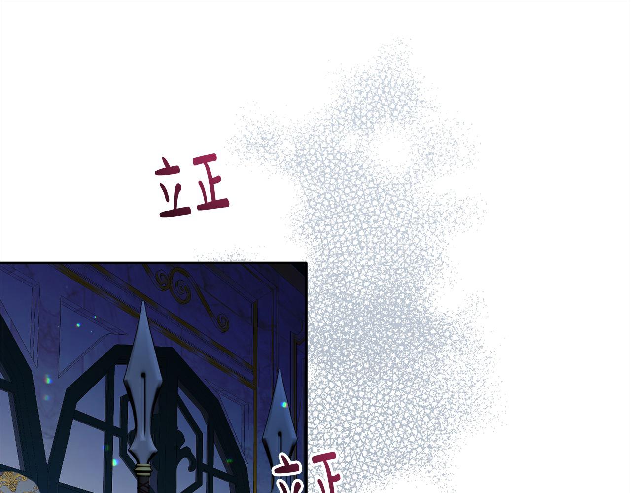 《穿越者们，如何搞定黑化父皇？》第26话 独自斗奸臣 第1页