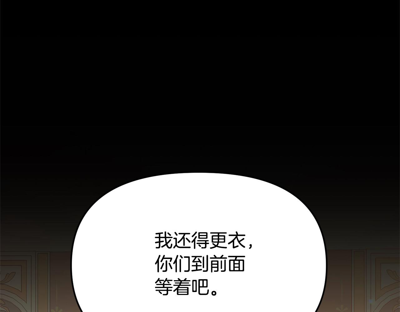 《穿越者们，如何搞定黑化父皇？》第26话 独自斗奸臣 第21页