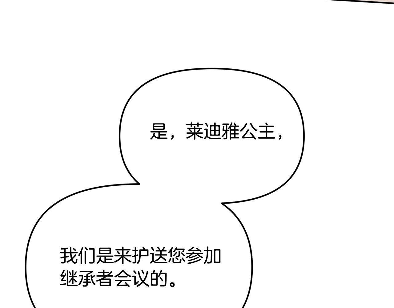 《穿越者们，如何搞定黑化父皇？》第26话 独自斗奸臣 第25页
