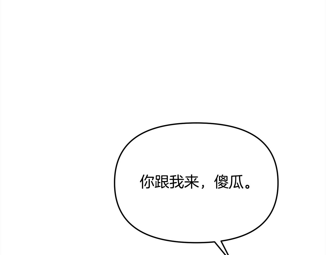 《穿越者们，如何搞定黑化父皇？》第26话 独自斗奸臣 第28页