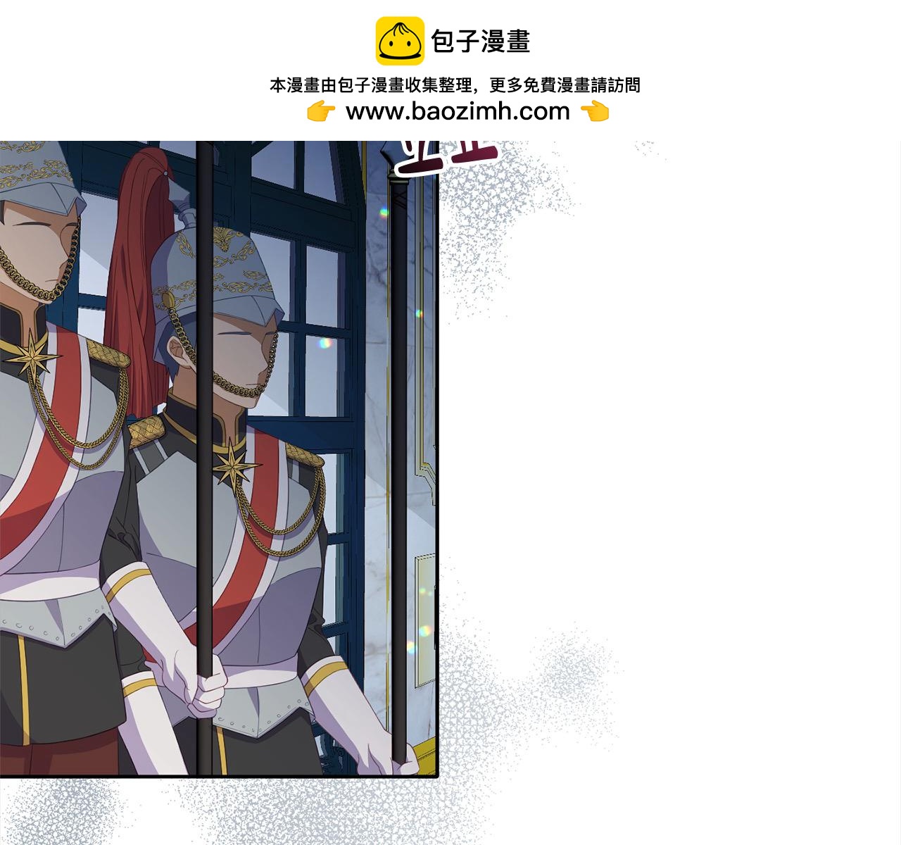 《穿越者们，如何搞定黑化父皇？》第26话 独自斗奸臣 第2页