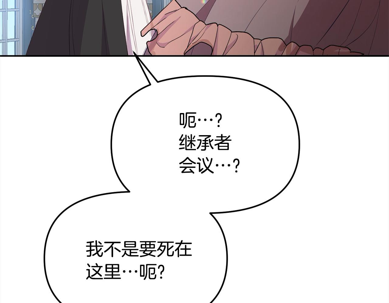 《穿越者们，如何搞定黑化父皇？》第26话 独自斗奸臣 第30页