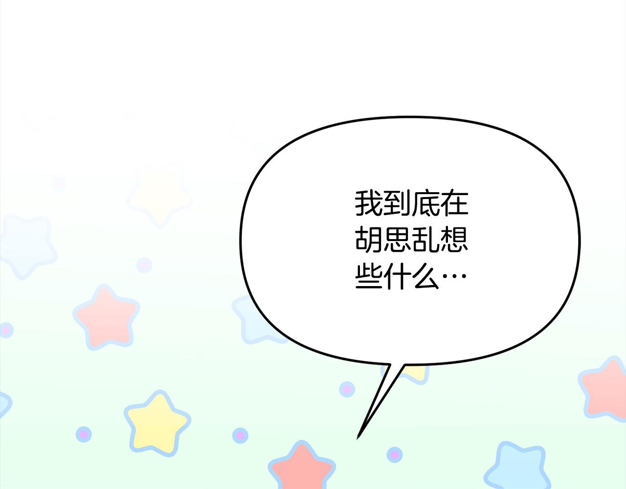 《穿越者们，如何搞定黑化父皇？》第26话 独自斗奸臣 第37页