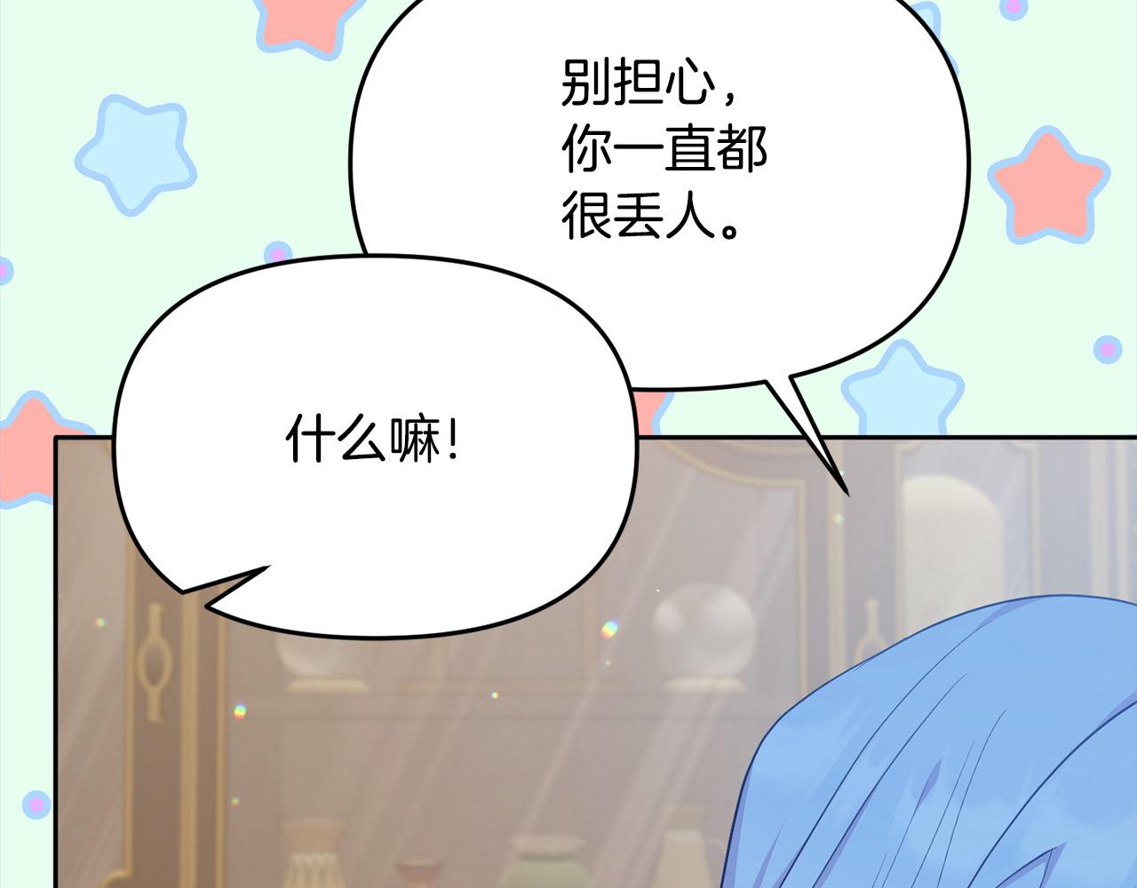 《穿越者们，如何搞定黑化父皇？》第26话 独自斗奸臣 第39页
