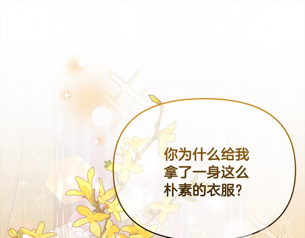 《穿越者们，如何搞定黑化父皇？》第26话 独自斗奸臣 第42页
