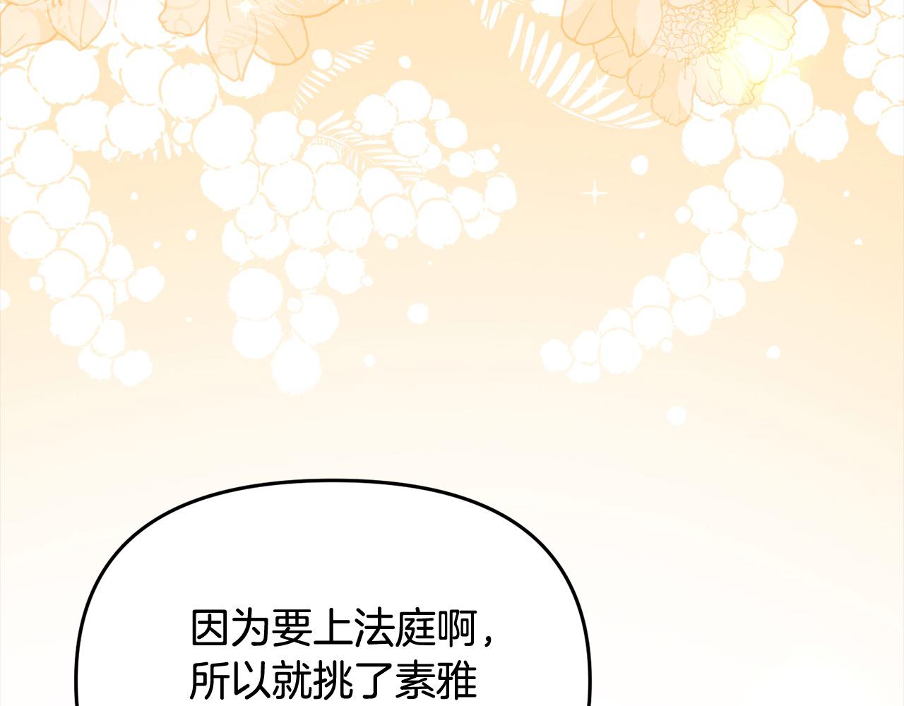 《穿越者们，如何搞定黑化父皇？》第26话 独自斗奸臣 第47页