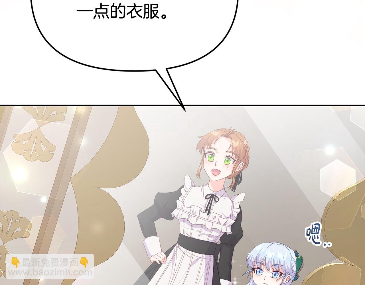 《穿越者们，如何搞定黑化父皇？》第26话 独自斗奸臣 第48页