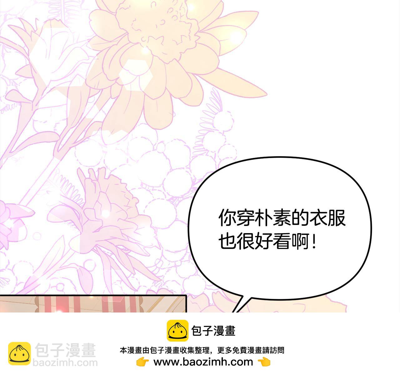 《穿越者们，如何搞定黑化父皇？》第26话 独自斗奸臣 第50页