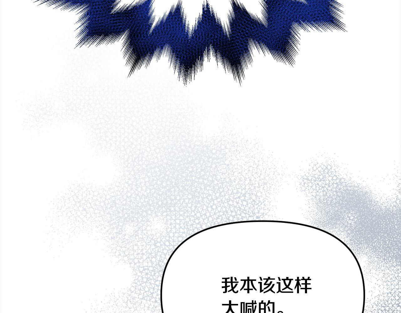 《穿越者们，如何搞定黑化父皇？》第26话 独自斗奸臣 第8页
