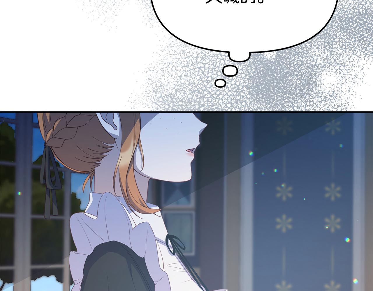 《穿越者们，如何搞定黑化父皇？》第26话 独自斗奸臣 第9页