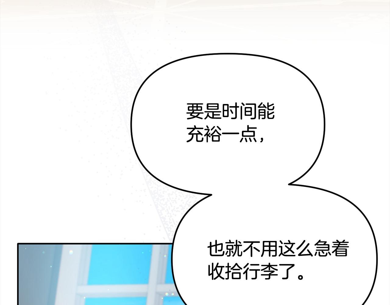 《穿越者们，如何搞定黑化父皇？》第25话 她好可爱，谁懂？！ 第11页