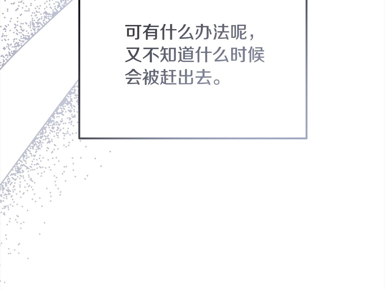《穿越者们，如何搞定黑化父皇？》第25话 她好可爱，谁懂？！ 第14页