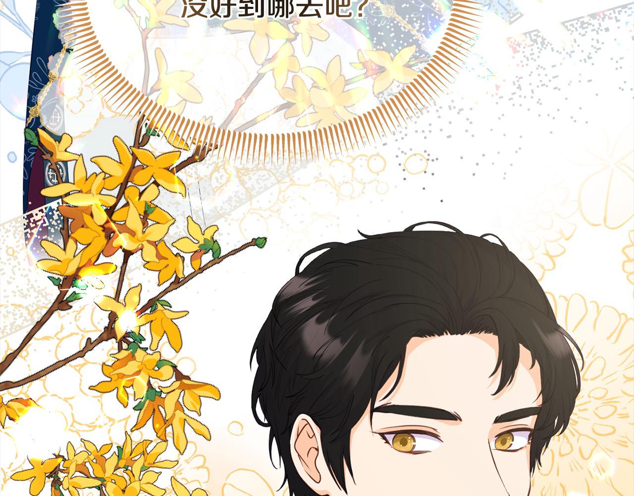 《穿越者们，如何搞定黑化父皇？》第25话 她好可爱，谁懂？！ 第20页