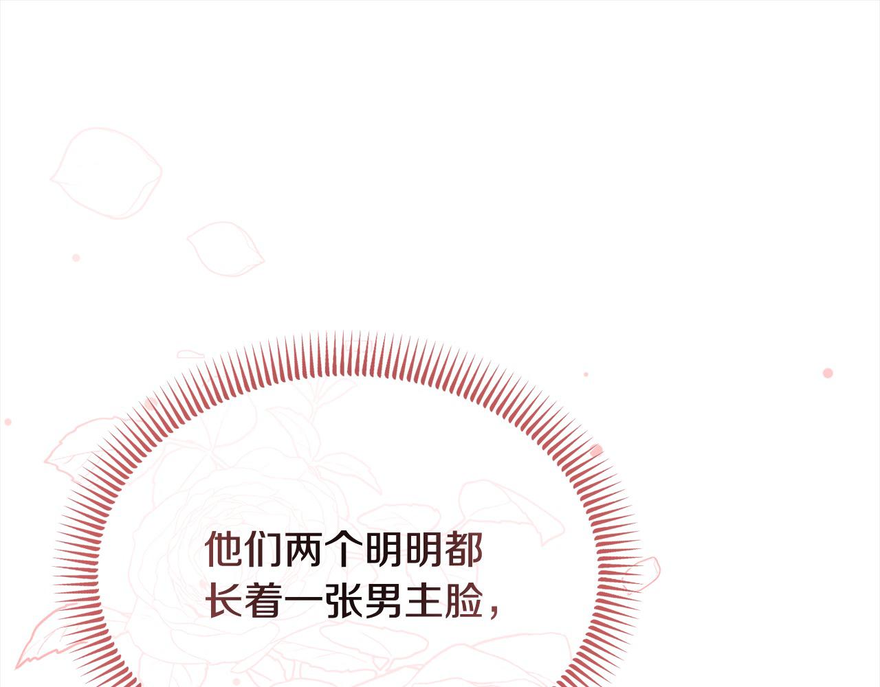 《穿越者们，如何搞定黑化父皇？》第25话 她好可爱，谁懂？！ 第23页
