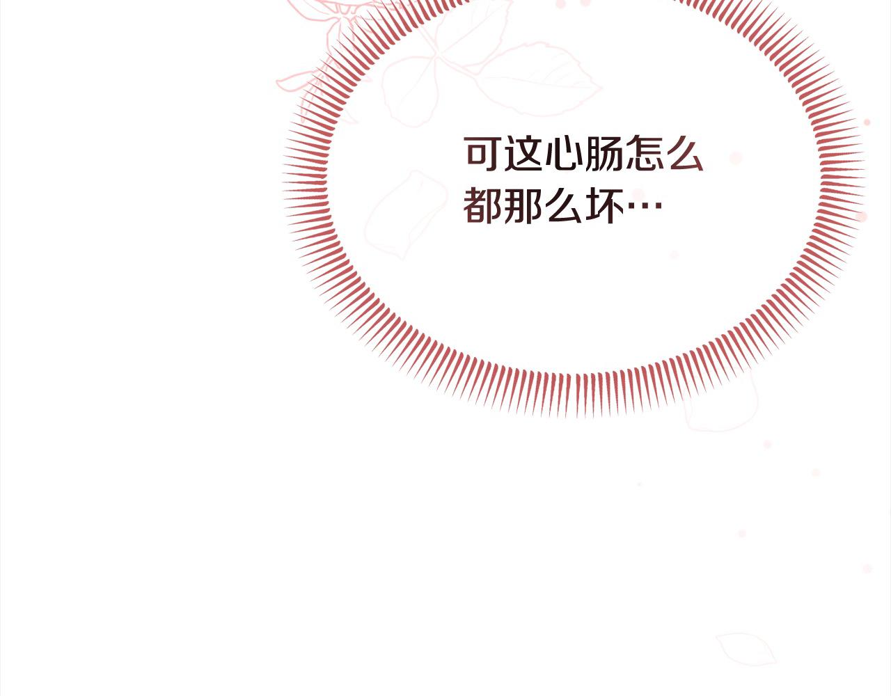 《穿越者们，如何搞定黑化父皇？》第25话 她好可爱，谁懂？！ 第26页