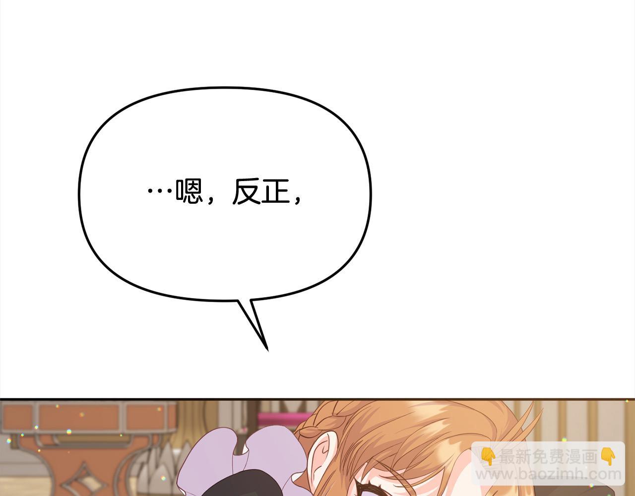 《穿越者们，如何搞定黑化父皇？》第25话 她好可爱，谁懂？！ 第27页