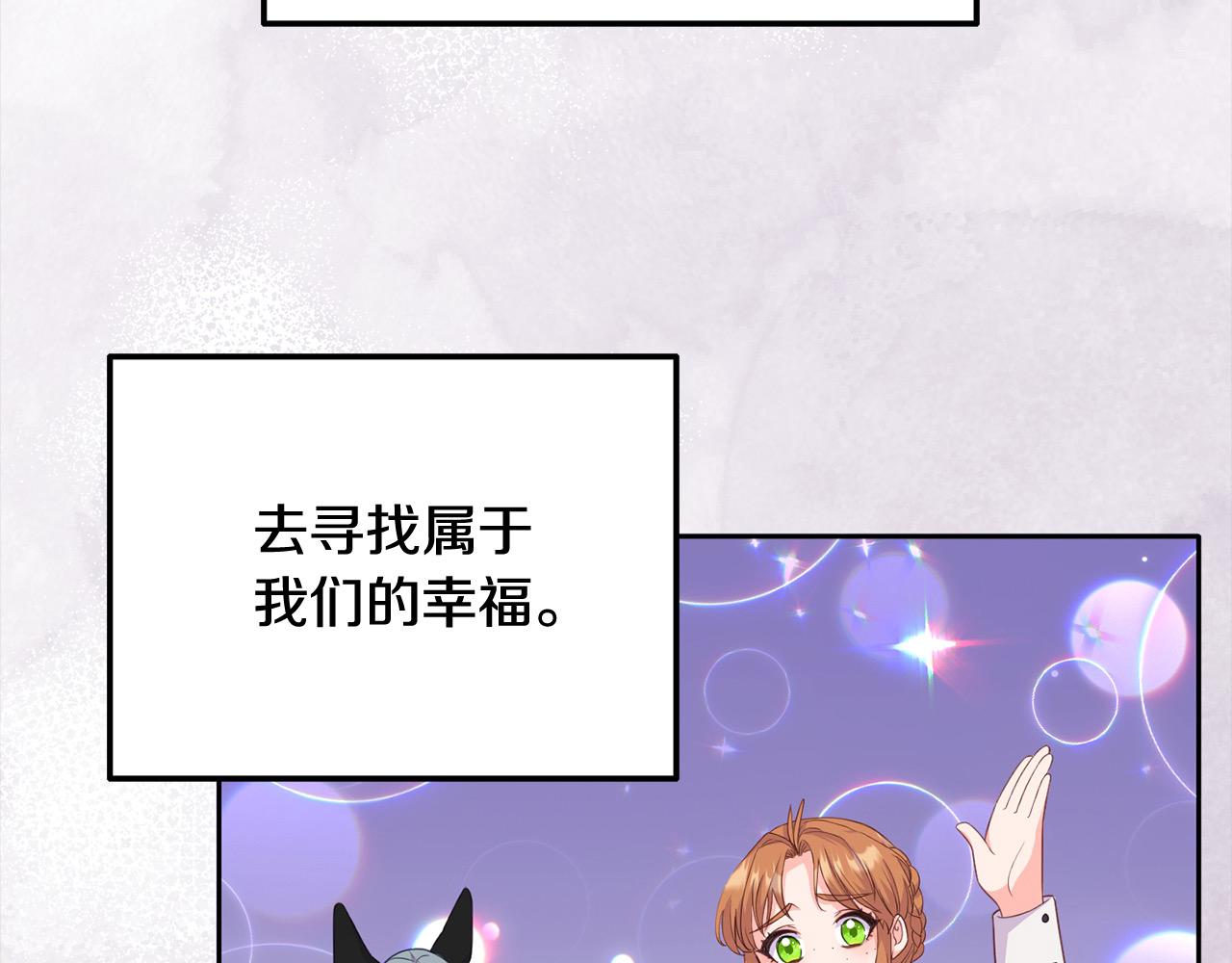 《穿越者们，如何搞定黑化父皇？》第25话 她好可爱，谁懂？！ 第30页
