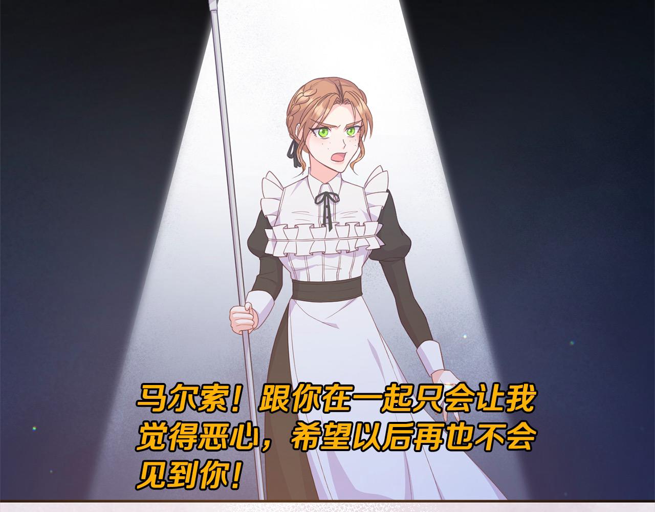 《穿越者们，如何搞定黑化父皇？》第25话 她好可爱，谁懂？！ 第33页