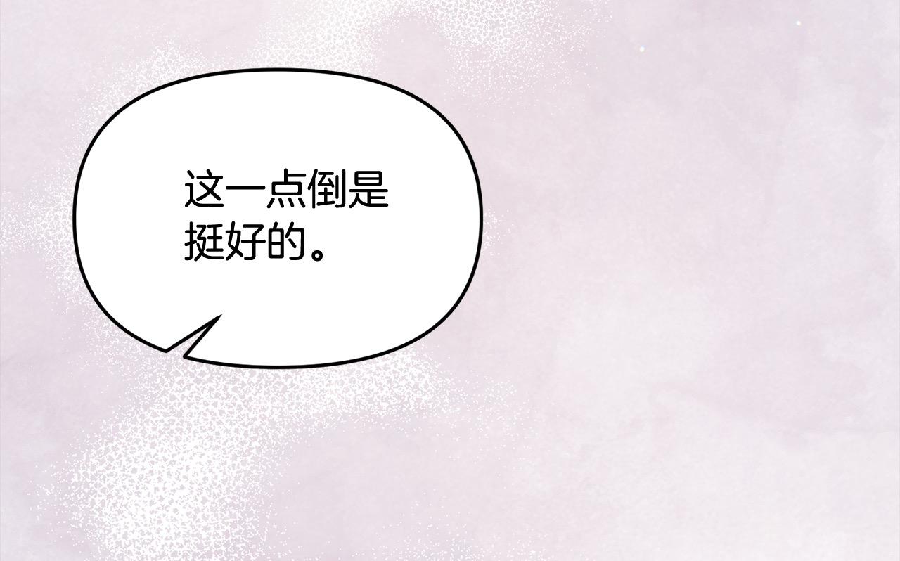 《穿越者们，如何搞定黑化父皇？》第25话 她好可爱，谁懂？！ 第34页