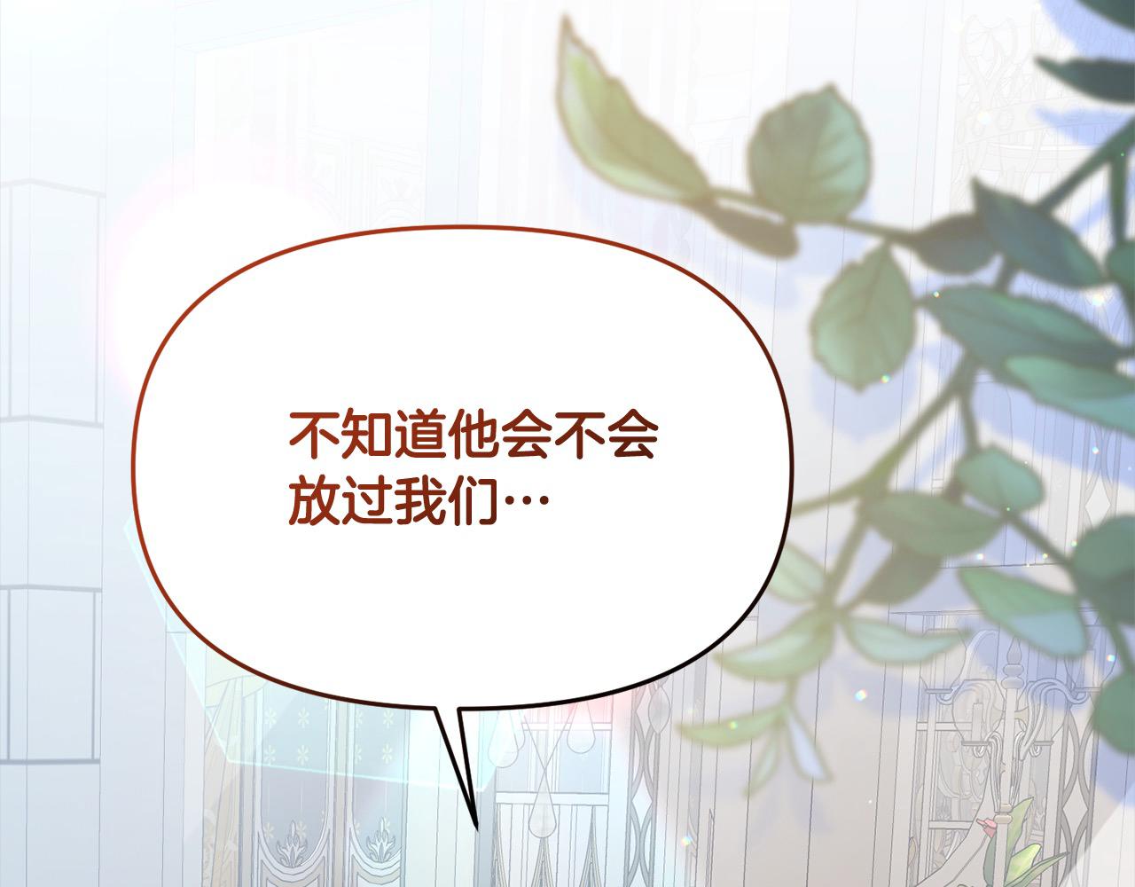 《穿越者们，如何搞定黑化父皇？》第25话 她好可爱，谁懂？！ 第37页