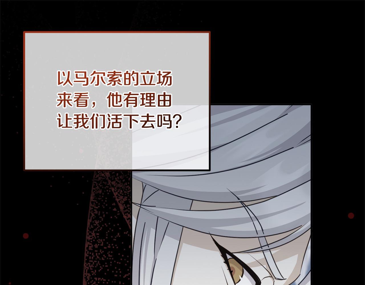 《穿越者们，如何搞定黑化父皇？》第25话 她好可爱，谁懂？！ 第41页