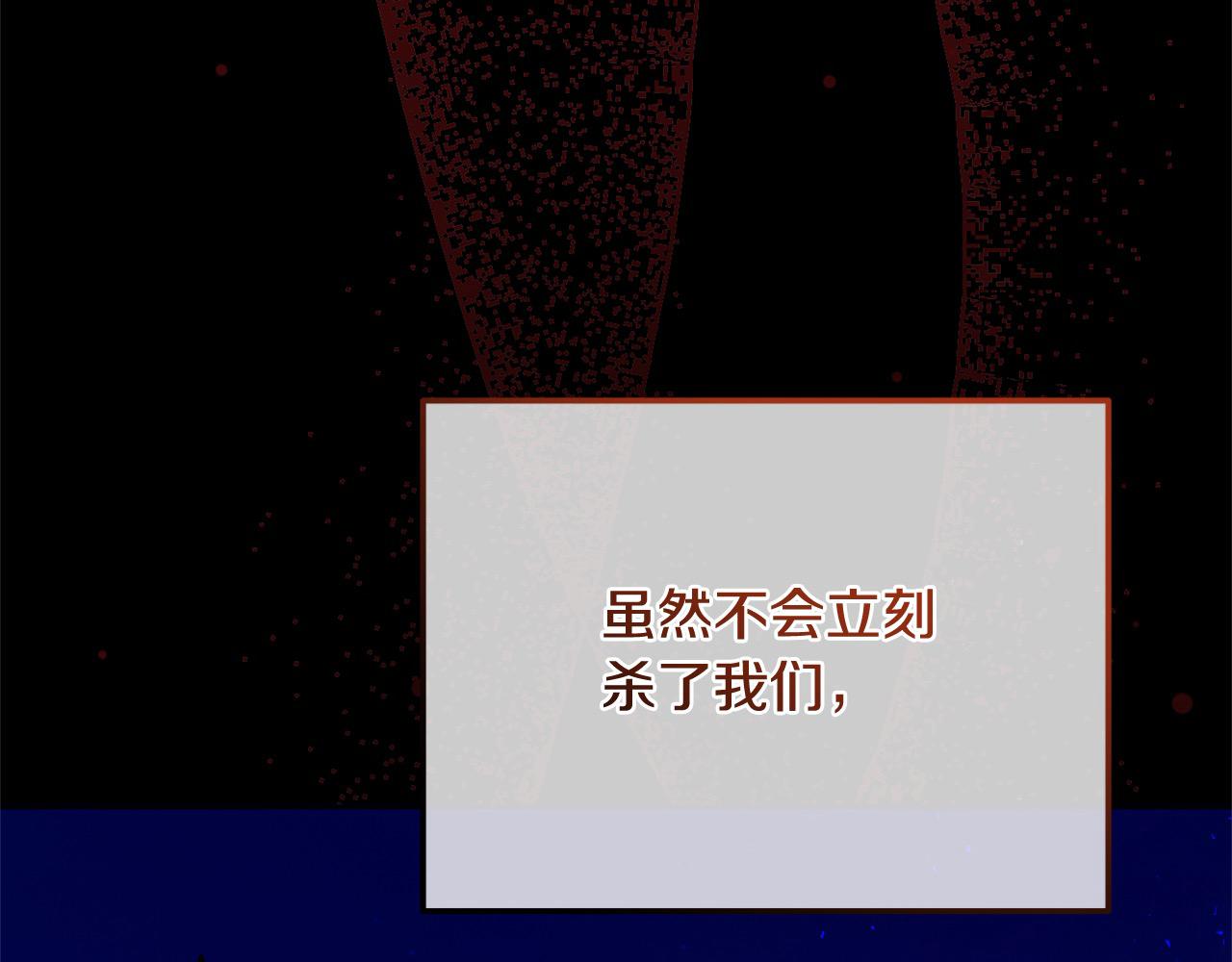 《穿越者们，如何搞定黑化父皇？》第25话 她好可爱，谁懂？！ 第43页