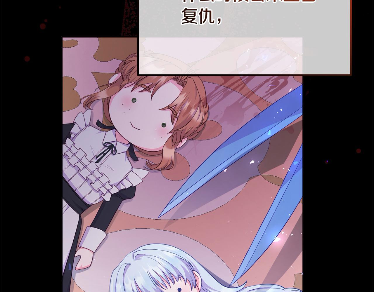 《穿越者们，如何搞定黑化父皇？》第25话 她好可爱，谁懂？！ 第49页
