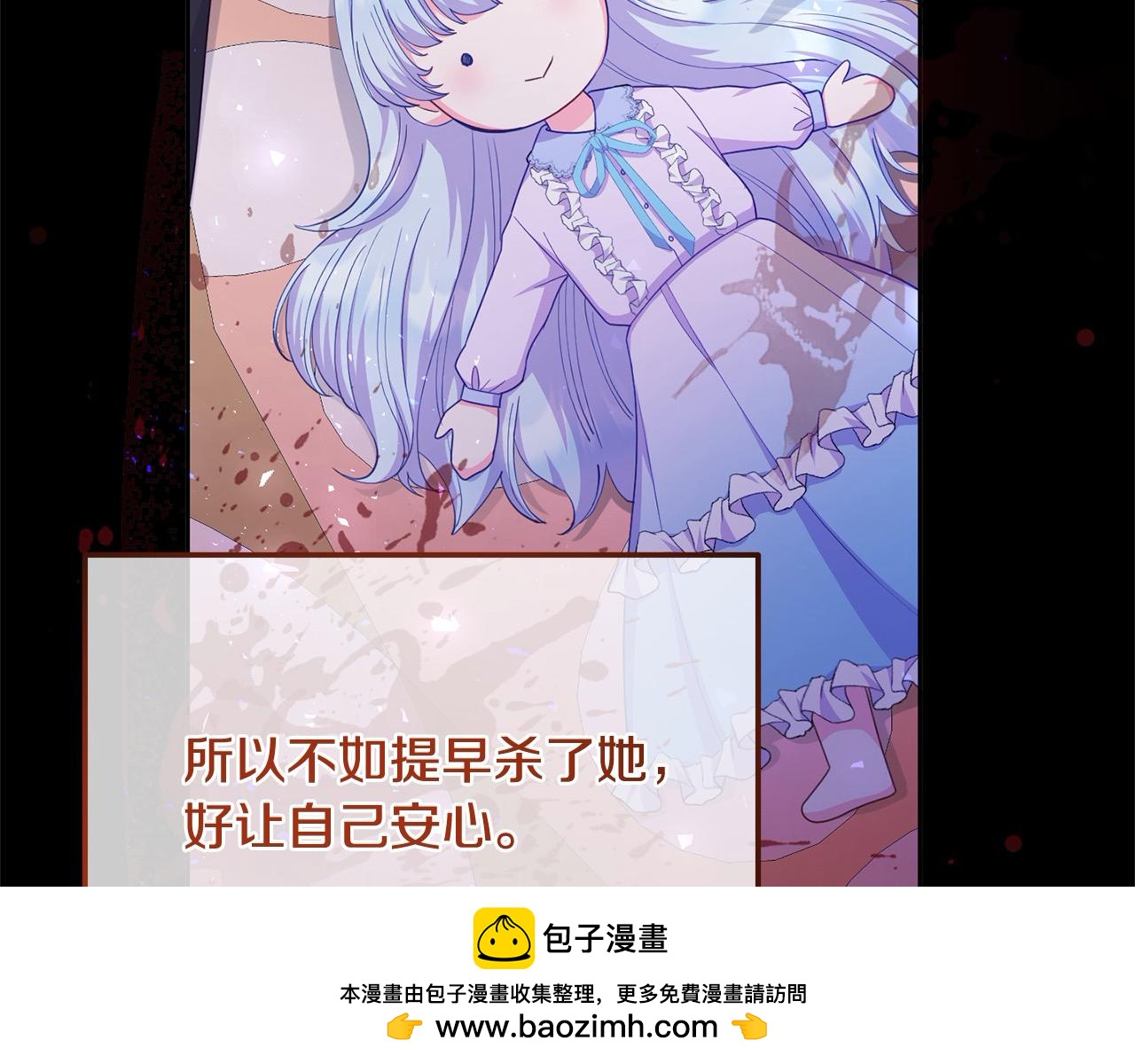 《穿越者们，如何搞定黑化父皇？》第25话 她好可爱，谁懂？！ 第50页