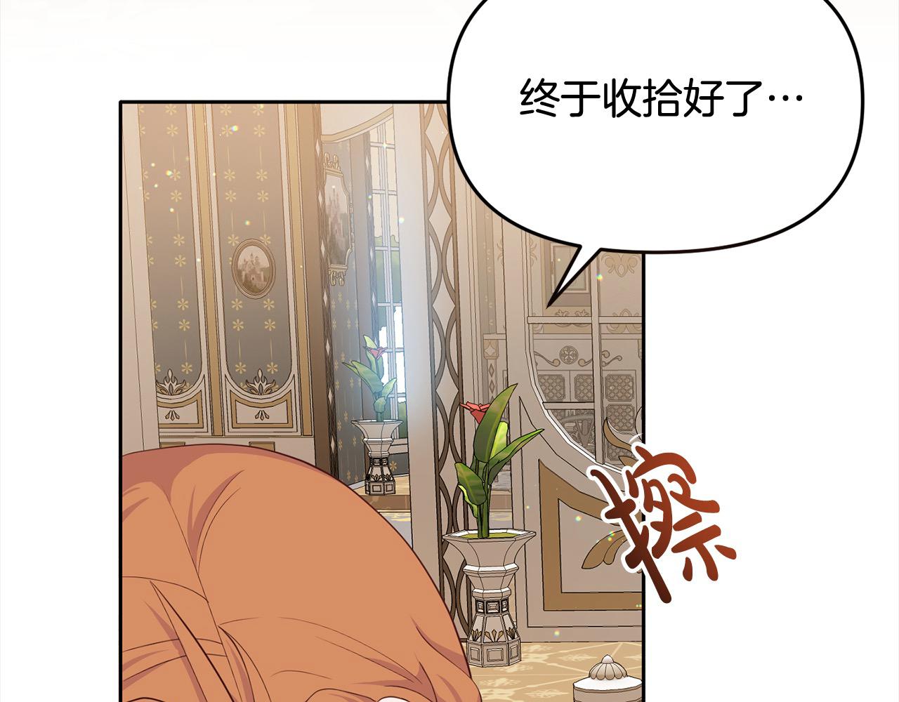 《穿越者们，如何搞定黑化父皇？》第25话 她好可爱，谁懂？！ 第7页