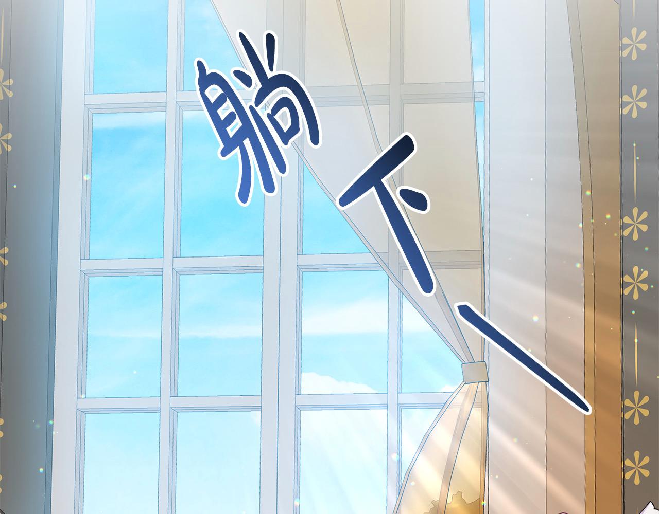 《穿越者们，如何搞定黑化父皇？》第25话 她好可爱，谁懂？！ 第9页