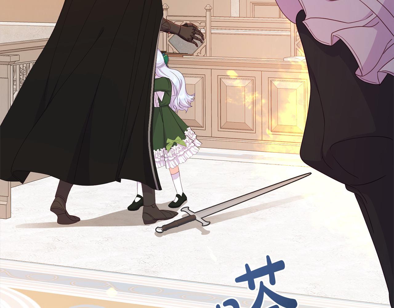 《穿越者们，如何搞定黑化父皇？》第31话 甘愿煺位 第14页
