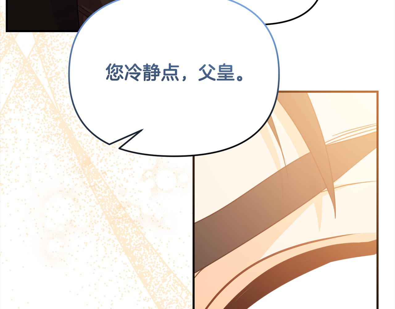 《穿越者们，如何搞定黑化父皇？》第31话 甘愿煺位 第26页