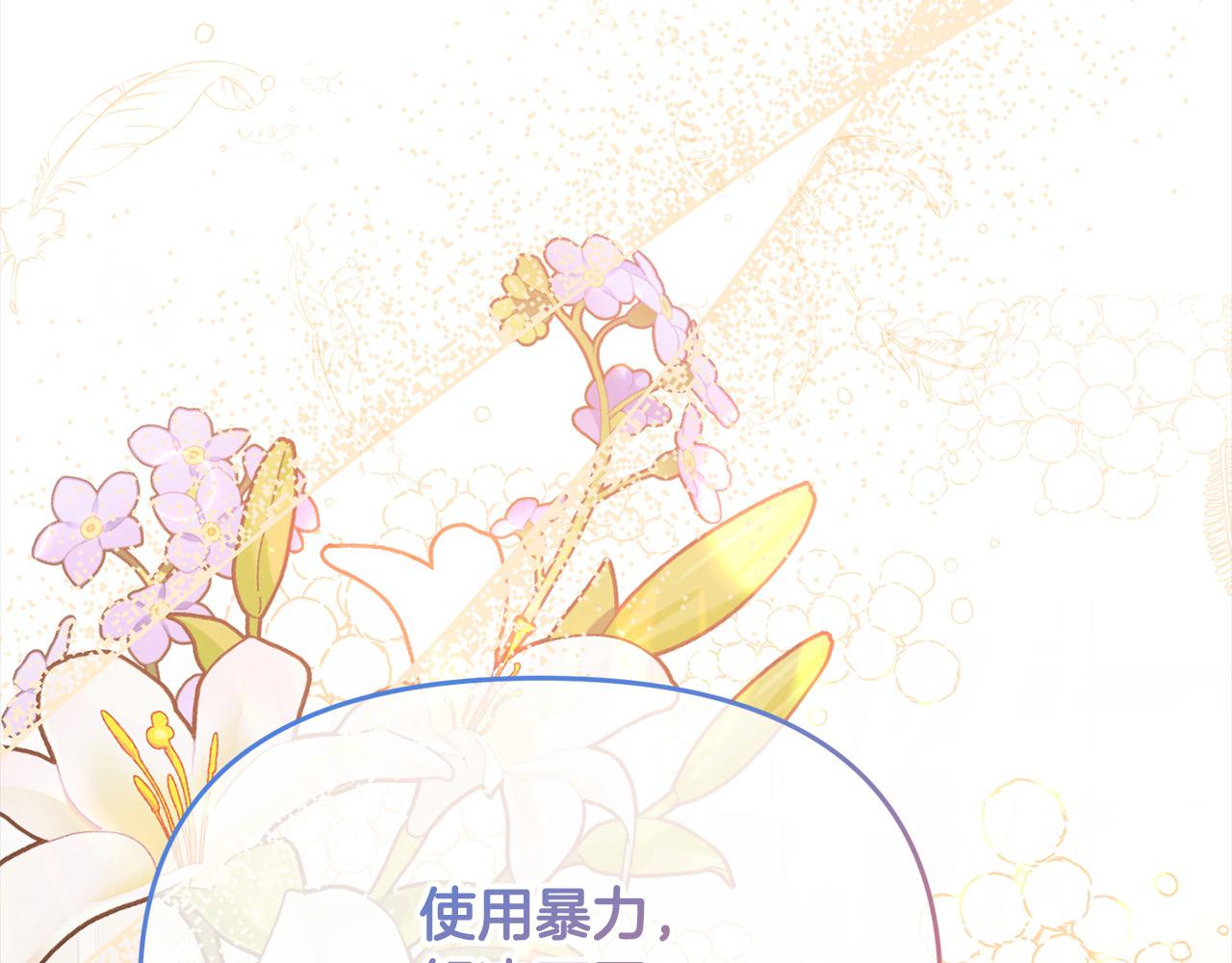 《穿越者们，如何搞定黑化父皇？》第31话 甘愿煺位 第30页