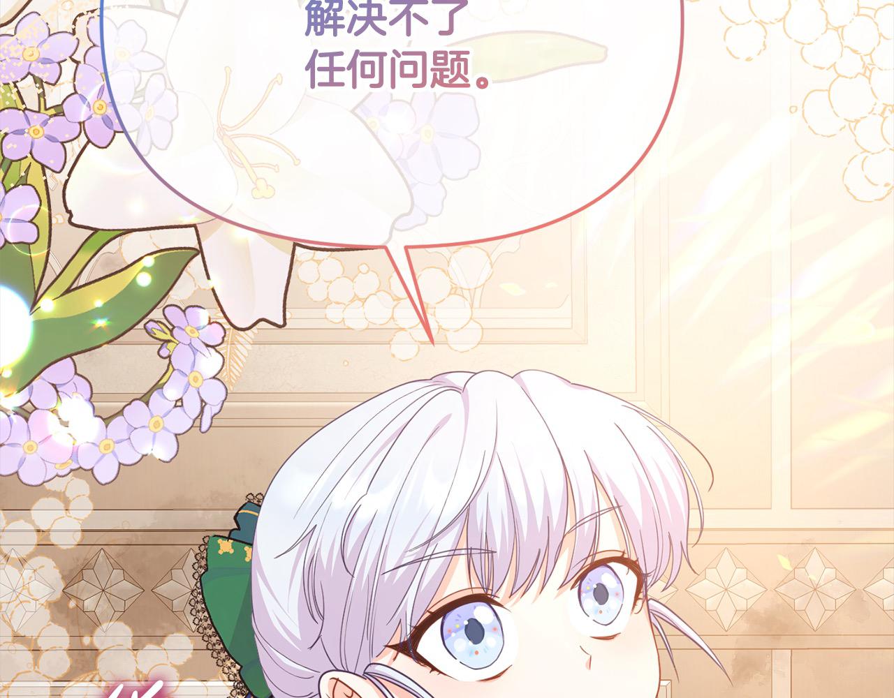 《穿越者们，如何搞定黑化父皇？》第31话 甘愿煺位 第31页