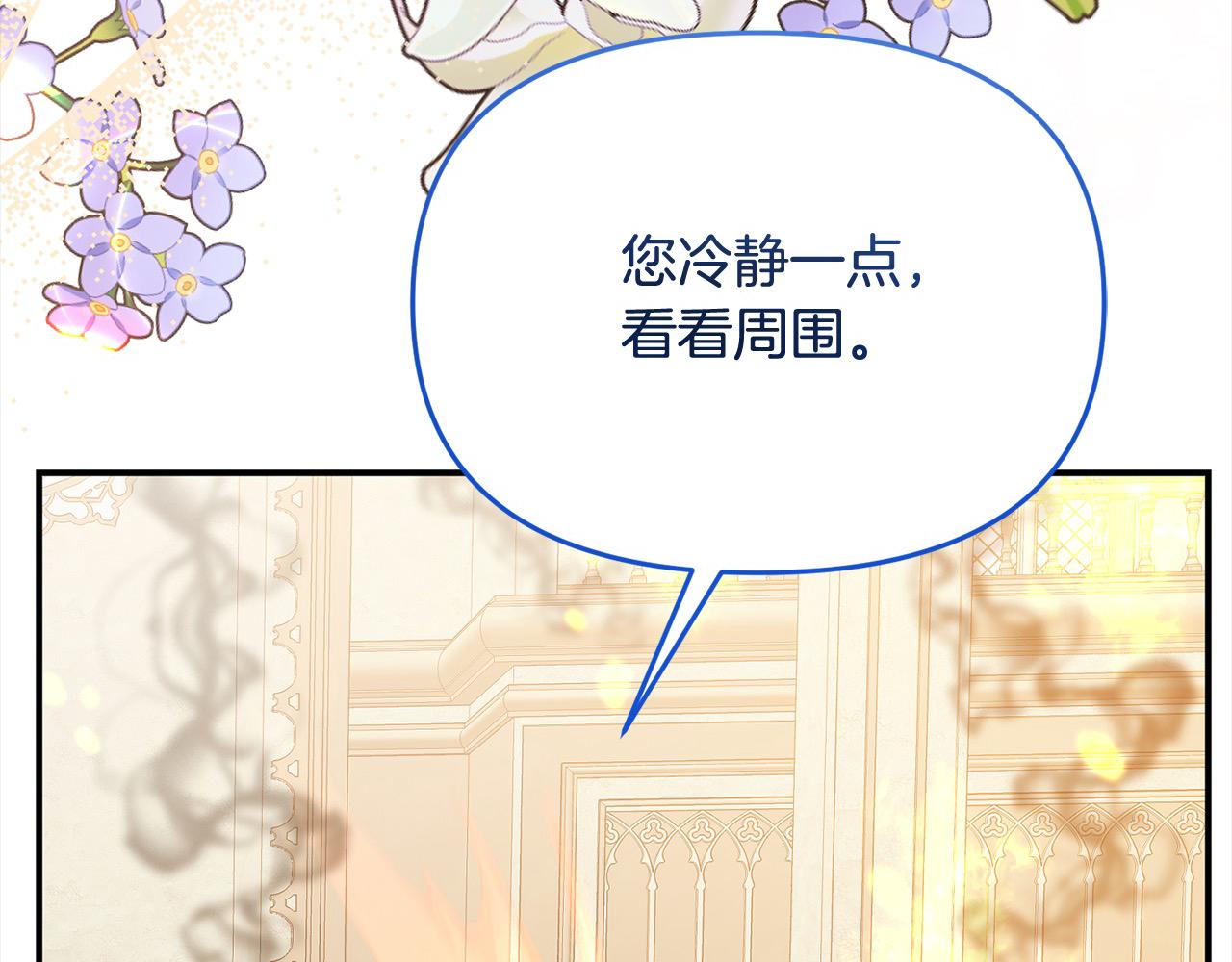 《穿越者们，如何搞定黑化父皇？》第31话 甘愿煺位 第35页